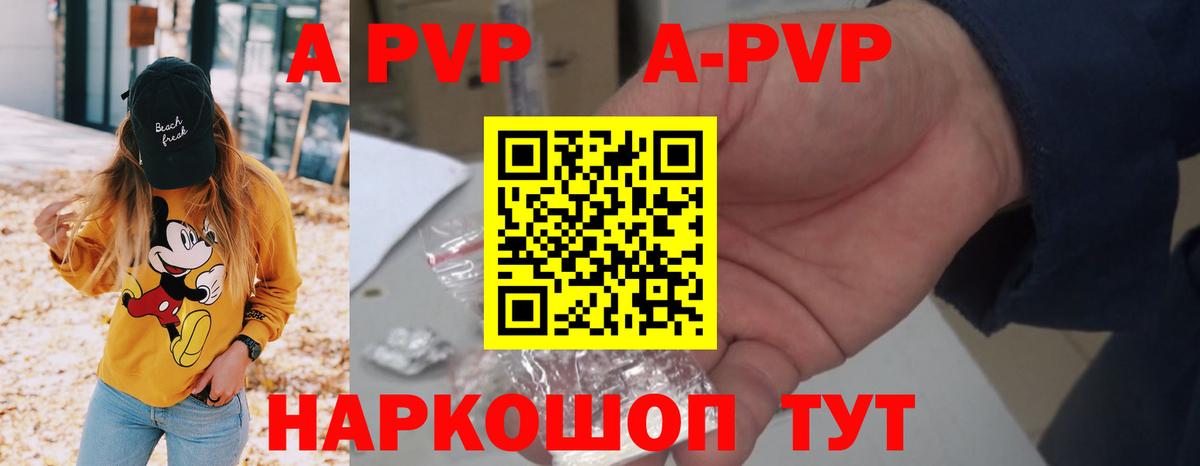 Alpha PVP VHQ  Вход с VPN  А ПВП  Альфа ПВП СК КРИС  Альфа ПВП кристаллы  Алушта 