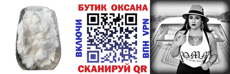 Бутират оксана  продажа наркотиков  Алушта 