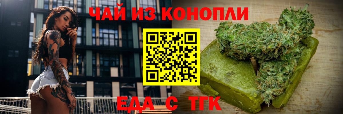 Алушта  Cannafood марихуана  Вход с VPN 