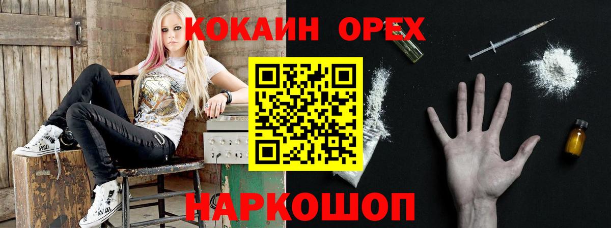 COCAIN  Кокаин VHQ  Вход с VPN  Алушта  COCAIN Боливия 