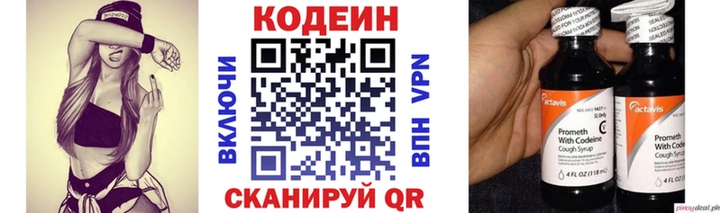 Кодеиновый сироп Lean Purple Drank  хочу наркоту  Алушта 