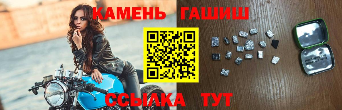 Алушта  Гашиш гарик  Вход с VPN  ГАШ  Гашиш hashish 