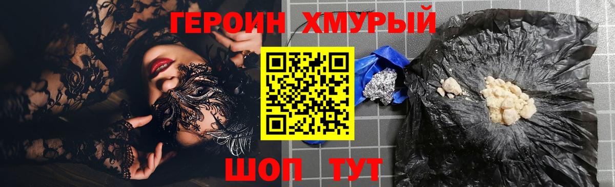 ГЕРОИН гречка Алушта