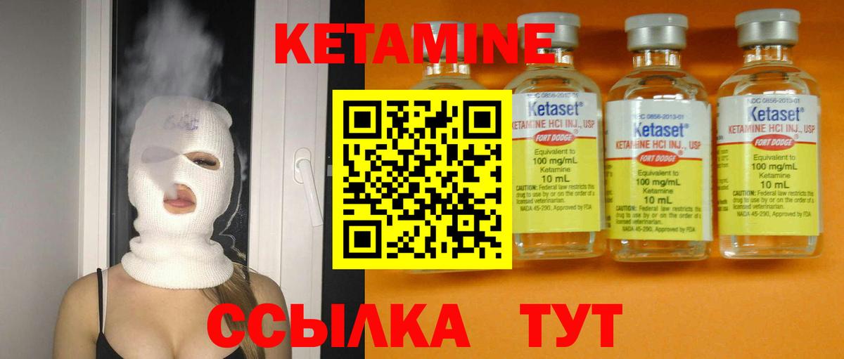 КЕТАМИН ketamine  дарк нет наркотические препараты  Алушта  Вход с VPN 