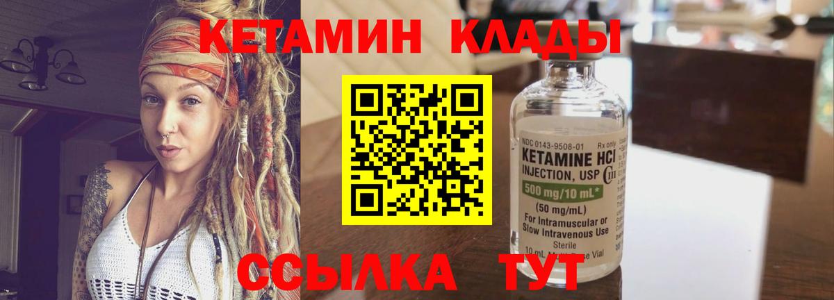 КЕТАМИН ketamine Алушта