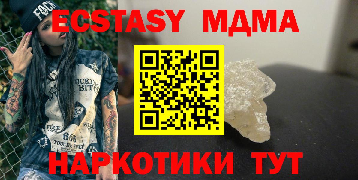 MDMA  MDMA VHQ  МДМА Molly  Вход с VPN  Алушта 