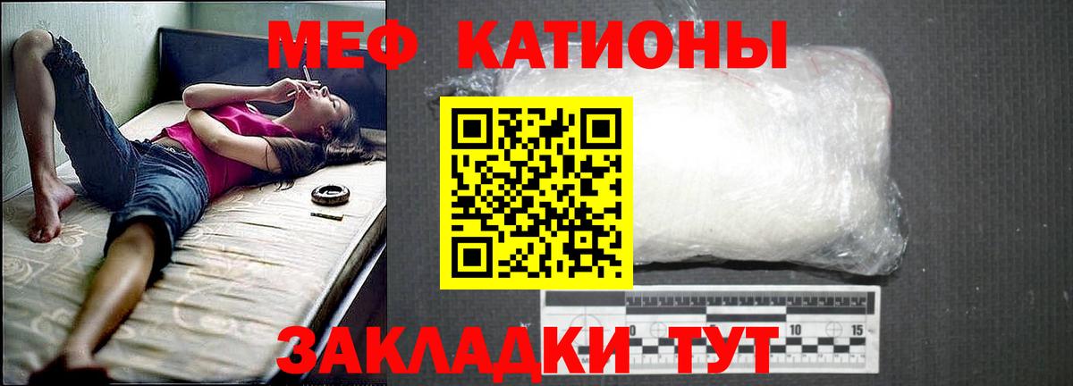 Меф  Вход с VPN  Алушта  МЯУ-МЯУ 4 MMC  Меф 4 MMC 