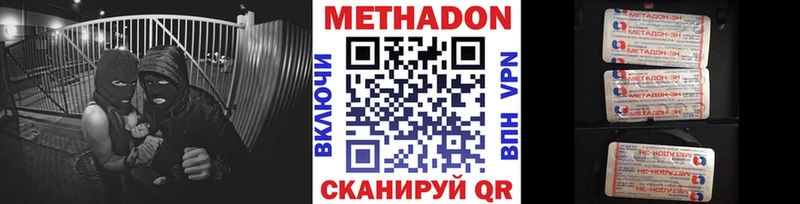 KRAKEN маркетплейс  Алушта  нарко площадка наркотические препараты  МЕТАДОН кристалл 