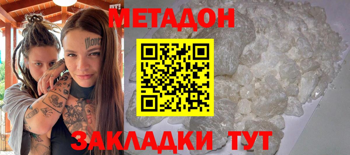 МЕТАДОН VHQ Алушта