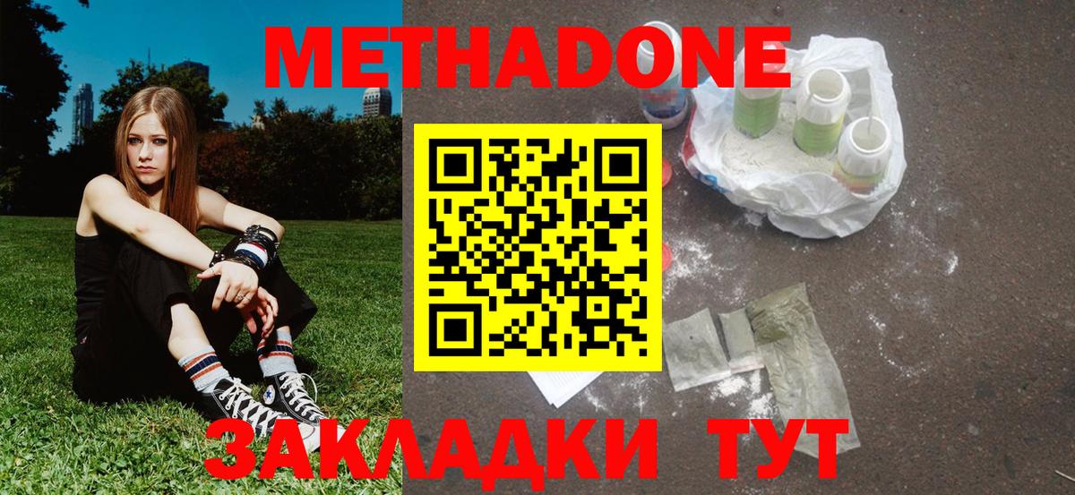 Алушта  МЕТАДОН белоснежный  omg ONION  Вход с VPN 